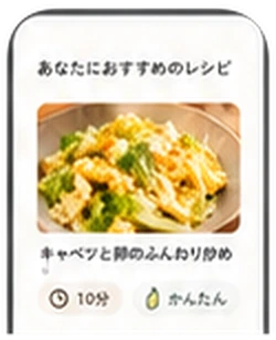 料理の一覧画面のイメージ