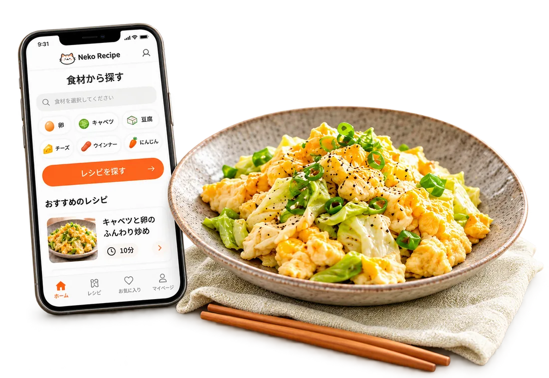 食材を選ぶスマートフォンの画面と、キャベツと卵の料理のデザインイメージ